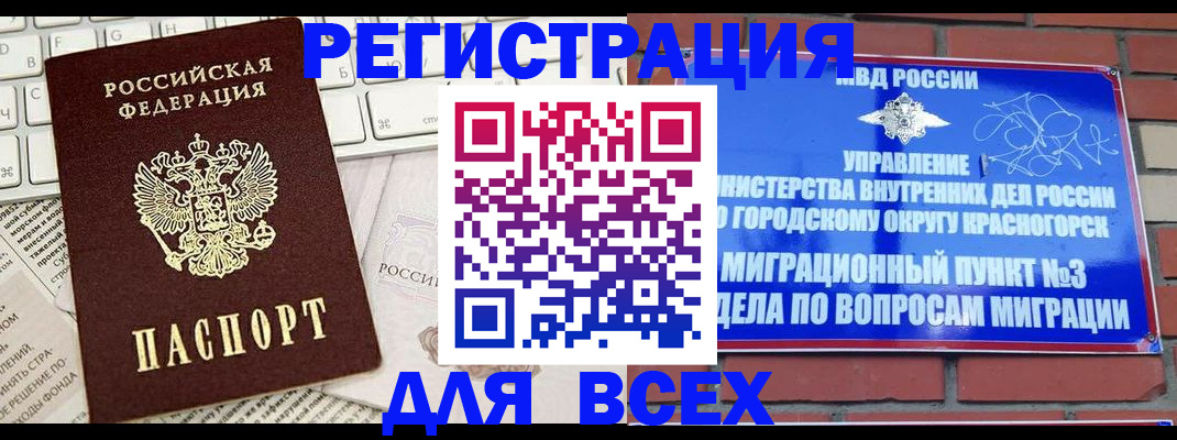 где прописаться в Зернограде