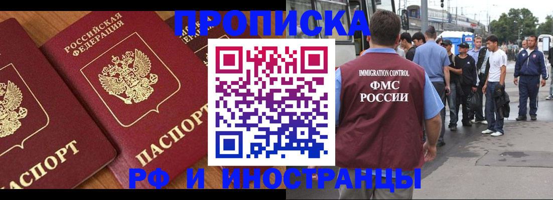 временная регистрация собственник в Зернограде